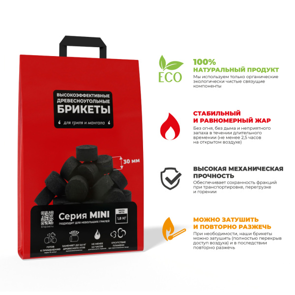 Блоки древесные BriqMINI, простое разжигание материала